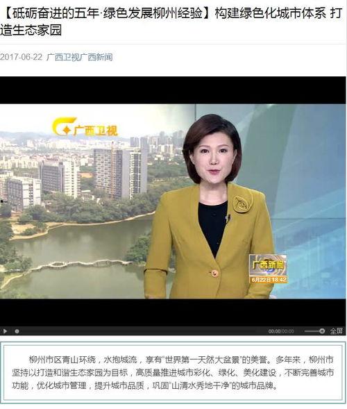 柳州电视台新闻爆料,某知名企业涉嫌违规操作，环保问题引关注