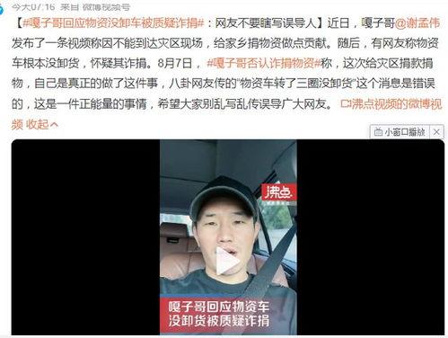 嘎子爆料明星是谁啊视频,揭秘视频中那位神秘明星身份